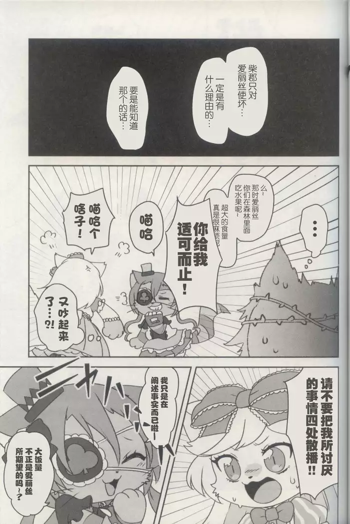 Bouken yo Eikyuu ni Zenpen