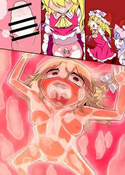 Micro Marisa to Flan Chan no Shukushou Ijime