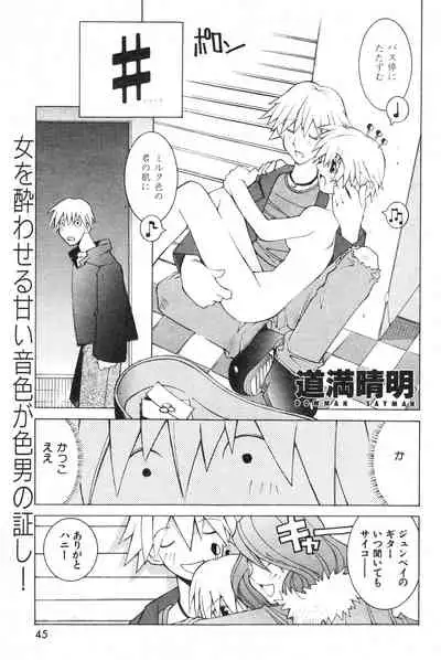 COMIC Kairakuten 3.1999