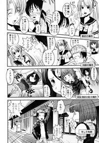 [Ikuya Daikokudou] Shitai! Kisetai!? Nugasetai!!