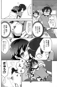 COMIC HOTMiLK 2013-08