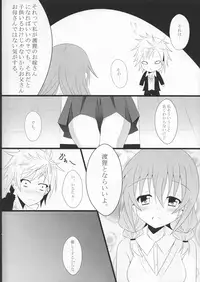 (COMIC1☆6) [personal space (kurota)] Sekai de ichiban no... (Inu x Boku SS)
