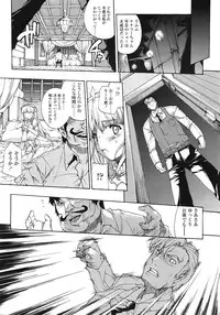 COMIC Tenma 2009-01 Vol. 128