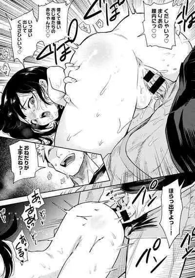 [Anthology] COMIC Gucho Vol. 13