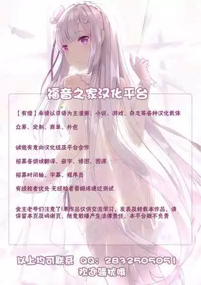 Furyouppoi Kanojo to Daradara Omocha de Mou Ikkai.