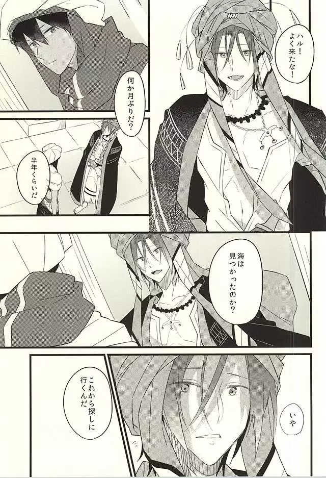 JEALOUSY ON THE LIPS