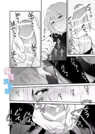 kyō wa sekkusu se ehen yakusokuyan! ? | 不是约好了今天不做爱吗!？