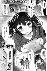 COMIC Kairakuten BEAST 2015-04