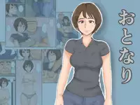 [Mikan Dou] Otonari [Digital]