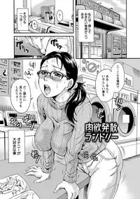 Angel Club MEGA Vol. 38