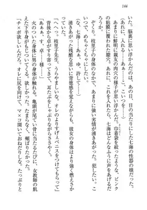 せんせい~W授業