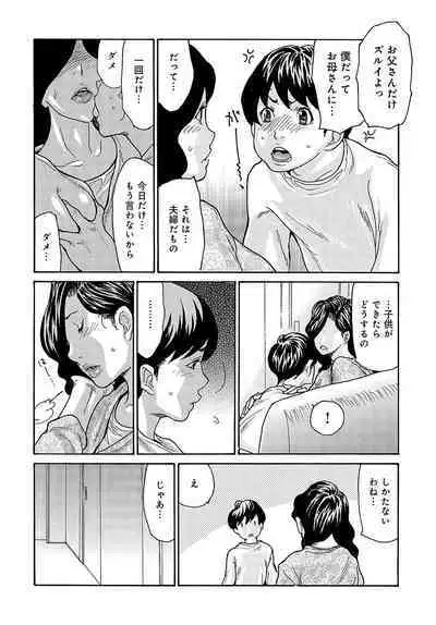 COMIC Magnum Vol. 168