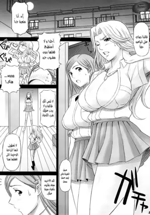 BRICOLA 02. Haikawa Hemlen Arabic