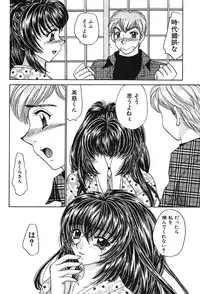 [Nekojima Rei] Houkago Connection 2