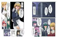 [Global One (MARO)] Dorei Maid Dai San Shou ~ Kizuna ~