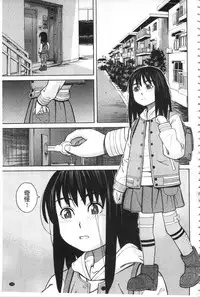 [Zukiki] Hidoi Koto Shinaide [Chinese]