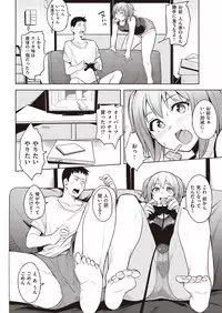 COMIC Shitsurakuten 2016-11 [Digital]