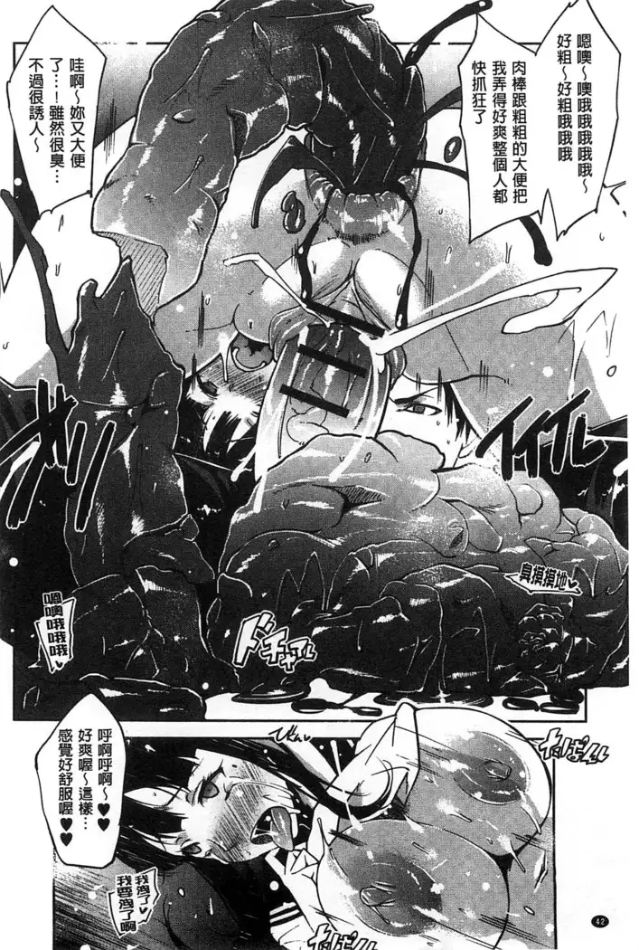 Watashi no Himitsu no Seiheki