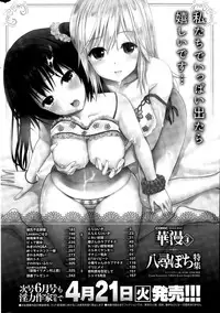 COMIC Hanaman 2015-04