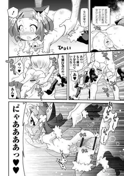 Bitch Girls Izumi Comics Half Series 029