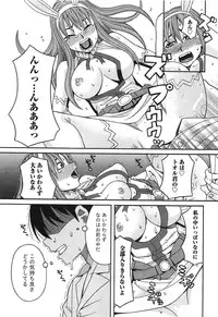 [ZUKIKI] Ikenai Cosplaytion