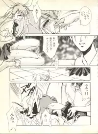 [Anthology] Sweet My Peach (Wedding Peach)