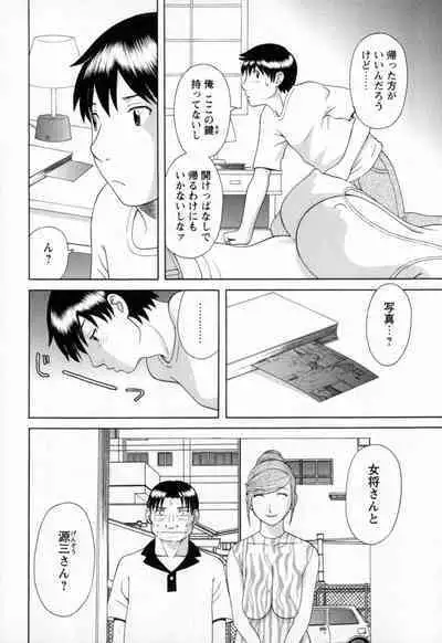 Gokuraku Ladies - Paradise Ladies Noumitsu Hen