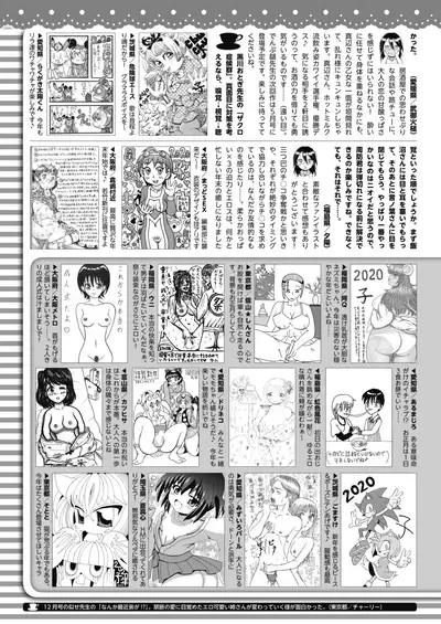 COMIC HOTMILK 2020-02