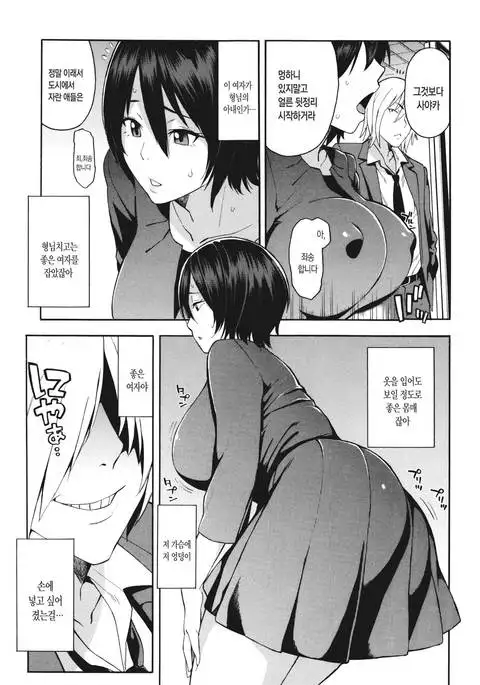 Hitozuma x Netorare Ch. 1