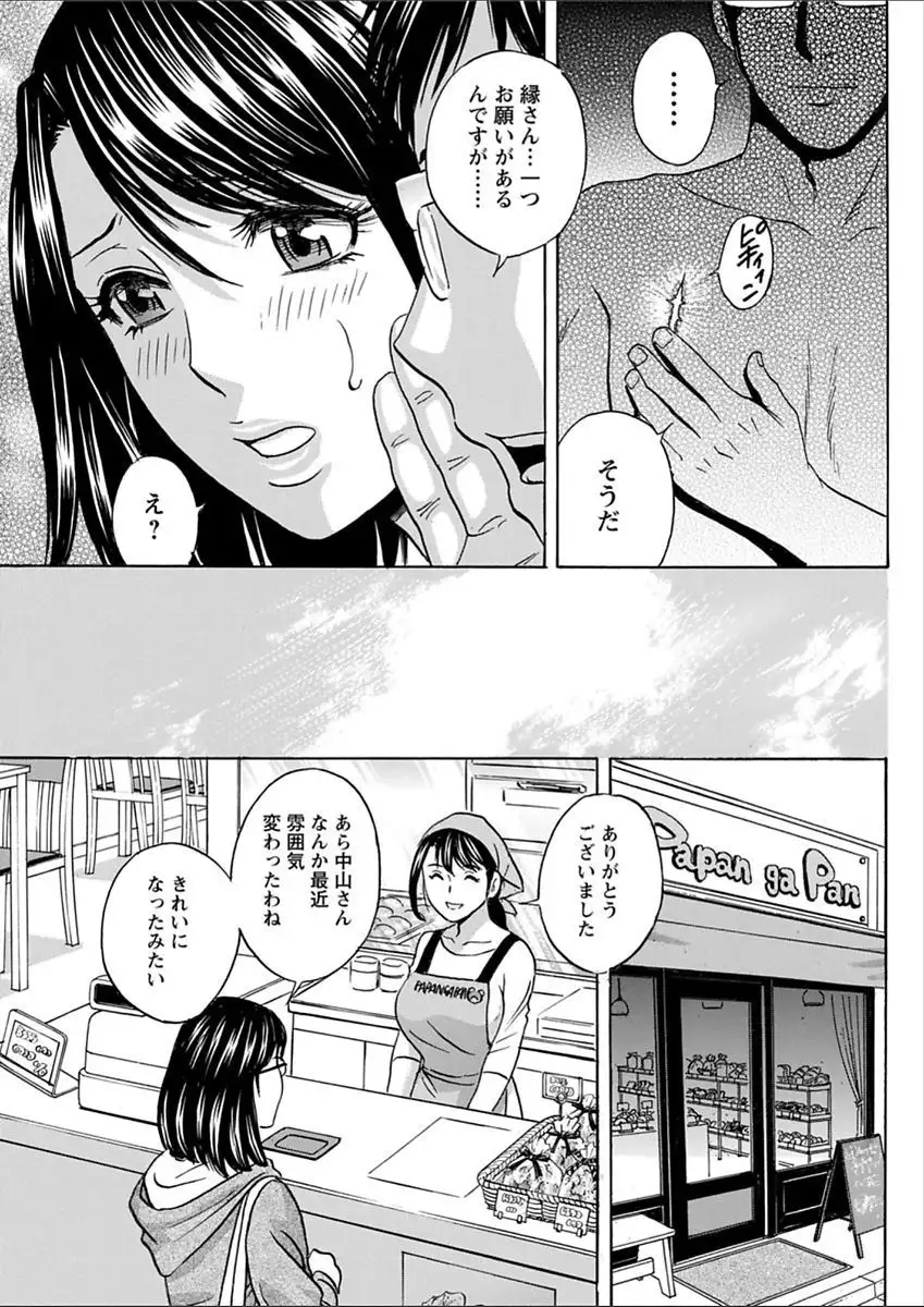 Hakudaku no Wana ~Hitozuma Hame Otoshi~