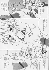 (C80) [Spicy Loves Heaven (Kamita, Mutari)] Sweets Girl (Mitsudomoe)