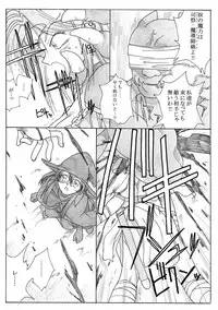 [Ribons Nights (Kyouno Aki)] Boukenshatachi no Shuuen