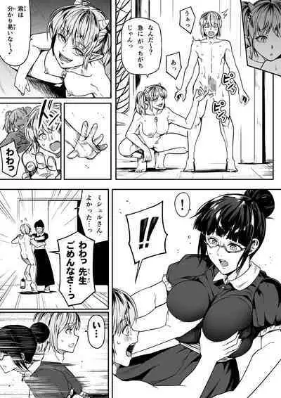 Chikara Aru Succubus wa Seiyoku o Mitashitai dake. 10