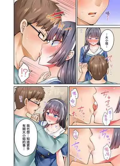 [Syosonn]Ojoosama, gokujo no sekkusu o oshiete kuremasu ka? | 大小姐、能請妳教我何謂絕頂的SEX嗎？