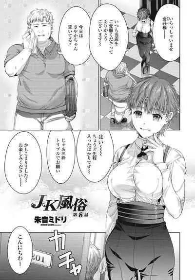 COMIC Penguin Club 2024-09