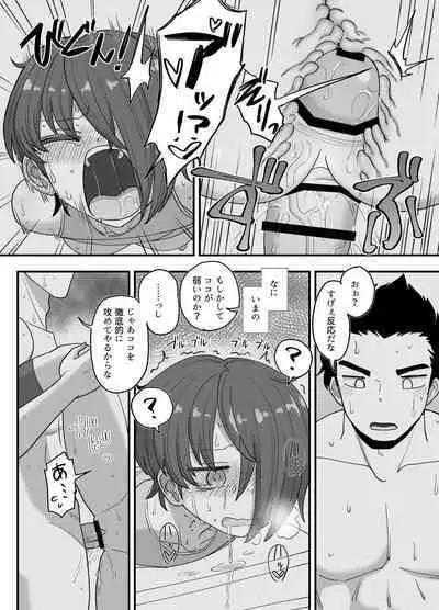 3-ningumi no Jouji Kinami Aisa Hen "Kinpatsu Bakunyuu Yankee" Bangaihen 3