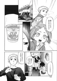 COMIC AUN 2009-03 Vol. 153