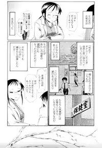 [Urai Tami] Hole Sweet Hole