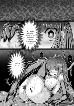 Usa ga Shokushu to Ecchi suru Hon