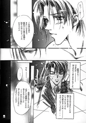 Kinshijaku ENIGMA Seikon