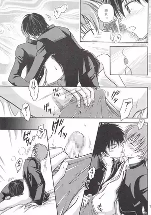 (少年激空間)少年鑑09