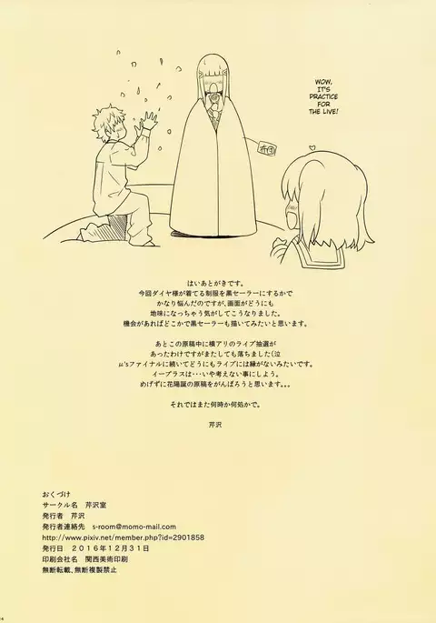 Onee-chan no Himitsu