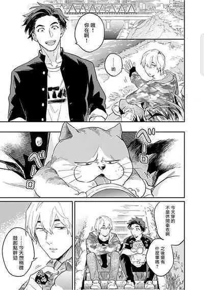 Kasenshiki RomiJuli Kousou Kyoku | 河岸的爱情抗争曲 Ch. 1-4