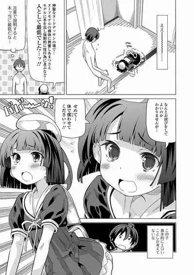 [Anthology] Digital Puni Pedo! Vol. 20