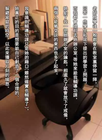 Teacher, can I call you mom?