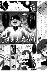 [uruten, A.O.I (urute)] Zannagi Kumo Gatari (Kannagi)