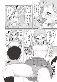 [Akitsuki Itsuki] Saimin Anji de "Kanarazu Kou naru" [Digital]