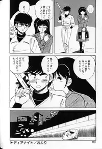 [Shinkuukan] Shuranba Ranba