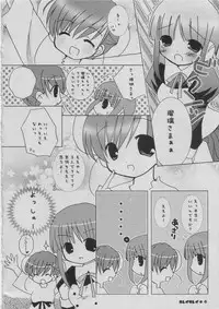 [Gyaroppu Daina] kirei kirei (ToHeart 2)