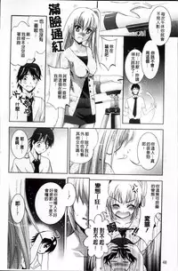 [Arino Hiroshi] Hatsujou DNA [Chinese]